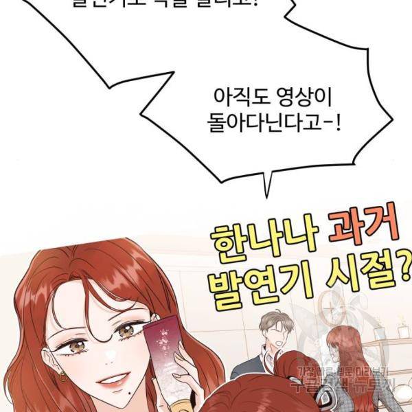 가족같은 XX 6화 32