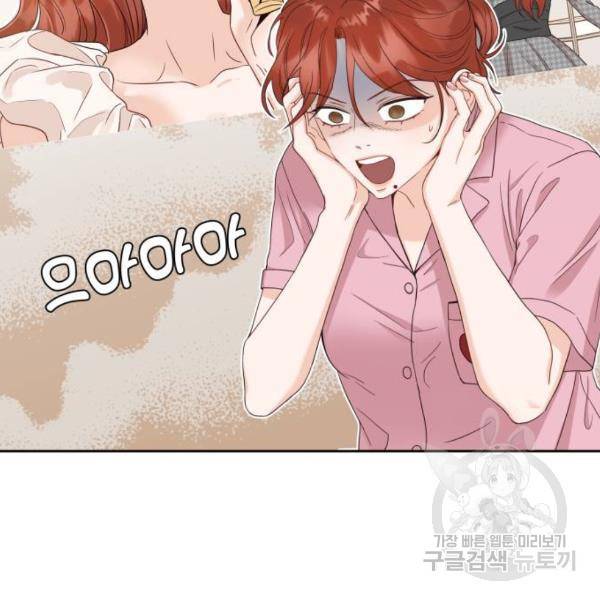 가족같은 XX 6화 33