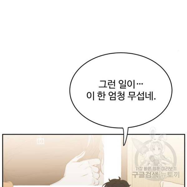 가족같은 XX 6화 34
