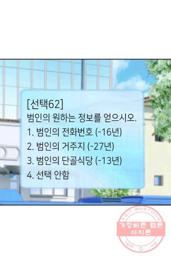 누구의 아이를 낳을까 55화 버니의 고백 2
