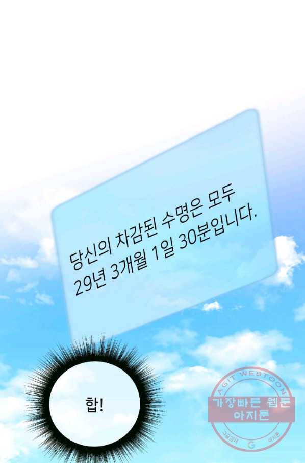 누구의 아이를 낳을까 55화 버니의 고백 4
