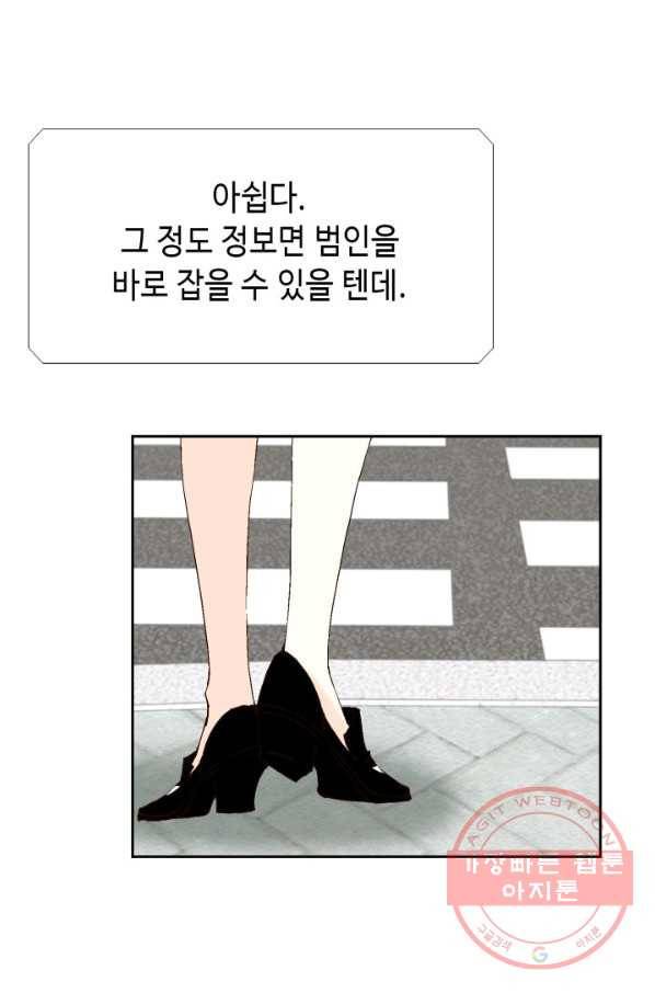 누구의 아이를 낳을까 55화 버니의 고백 7