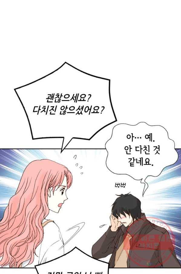 누구의 아이를 낳을까 55화 버니의 고백 19