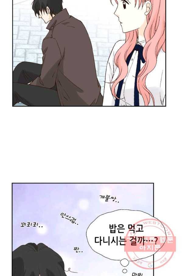 누구의 아이를 낳을까 55화 버니의 고백 26