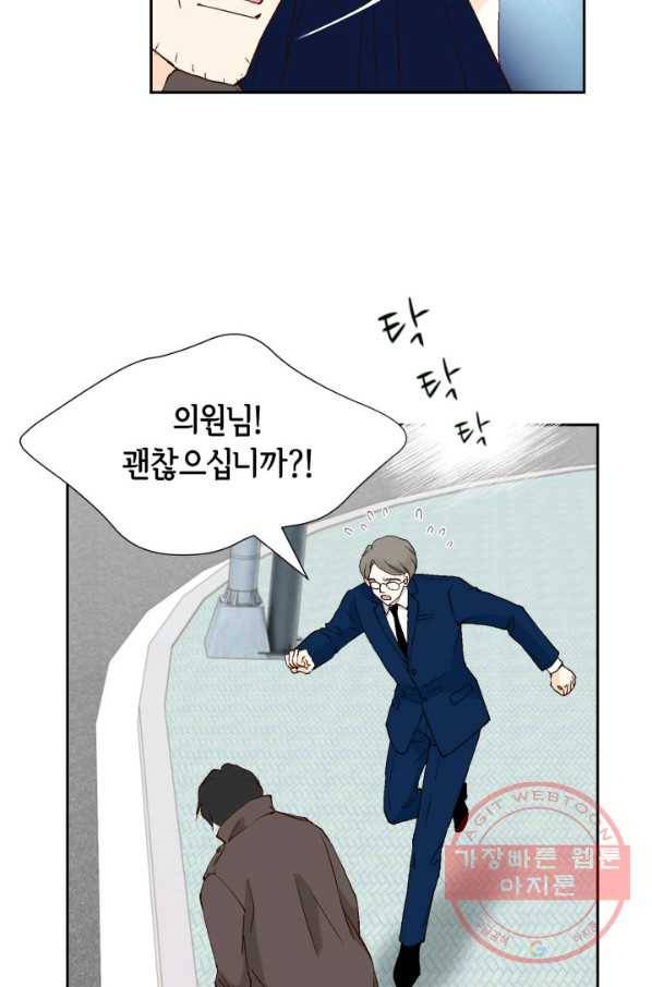 누구의 아이를 낳을까 55화 버니의 고백 30