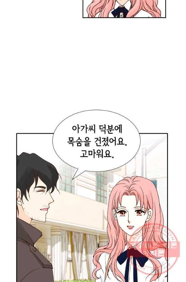누구의 아이를 낳을까 55화 버니의 고백 32