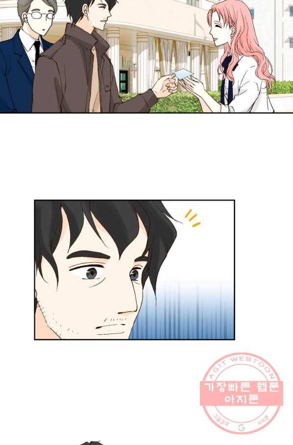 누구의 아이를 낳을까 55화 버니의 고백 34