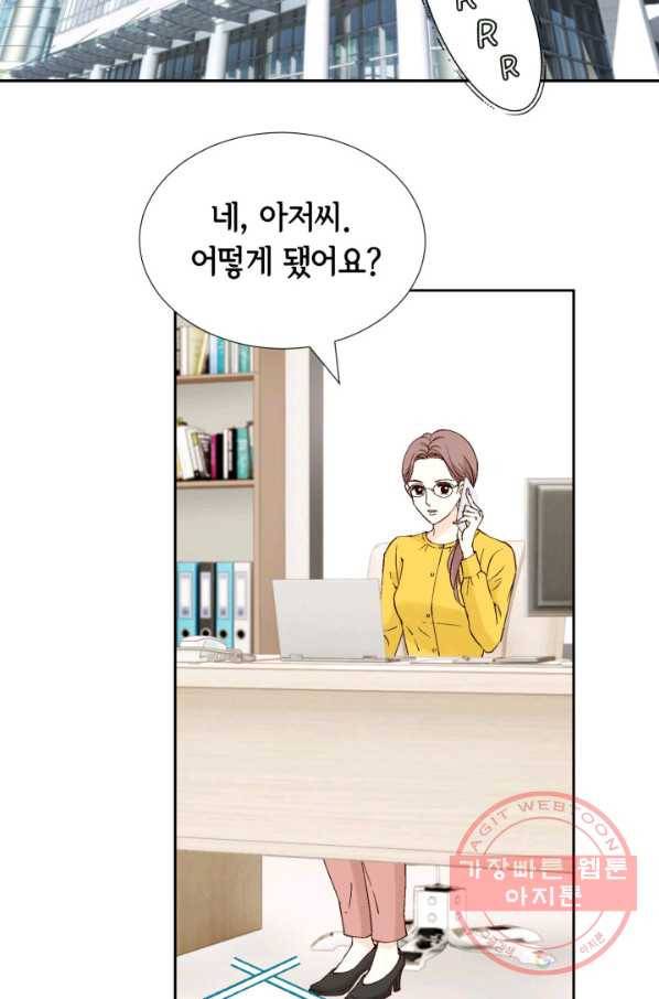 누구의 아이를 낳을까 55화 버니의 고백 39