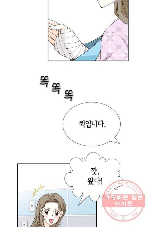 누구의 아이를 낳을까 55화 버니의 고백 45