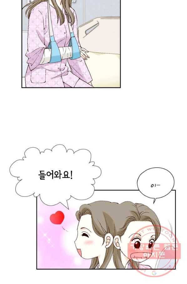 누구의 아이를 낳을까 55화 버니의 고백 46