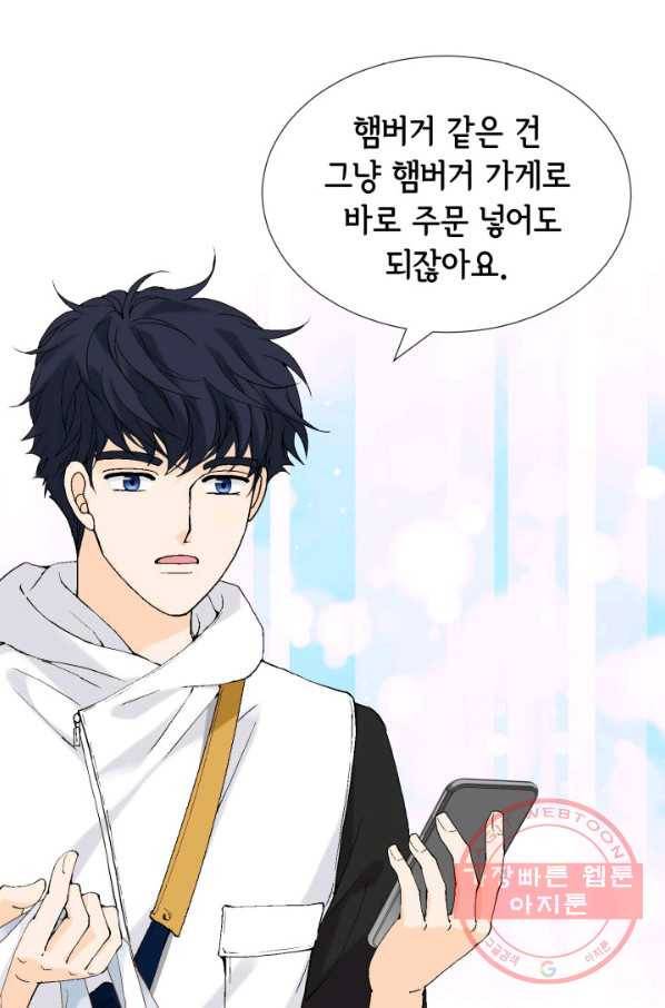 누구의 아이를 낳을까 55화 버니의 고백 47
