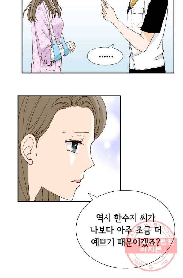 누구의 아이를 낳을까 55화 버니의 고백 56