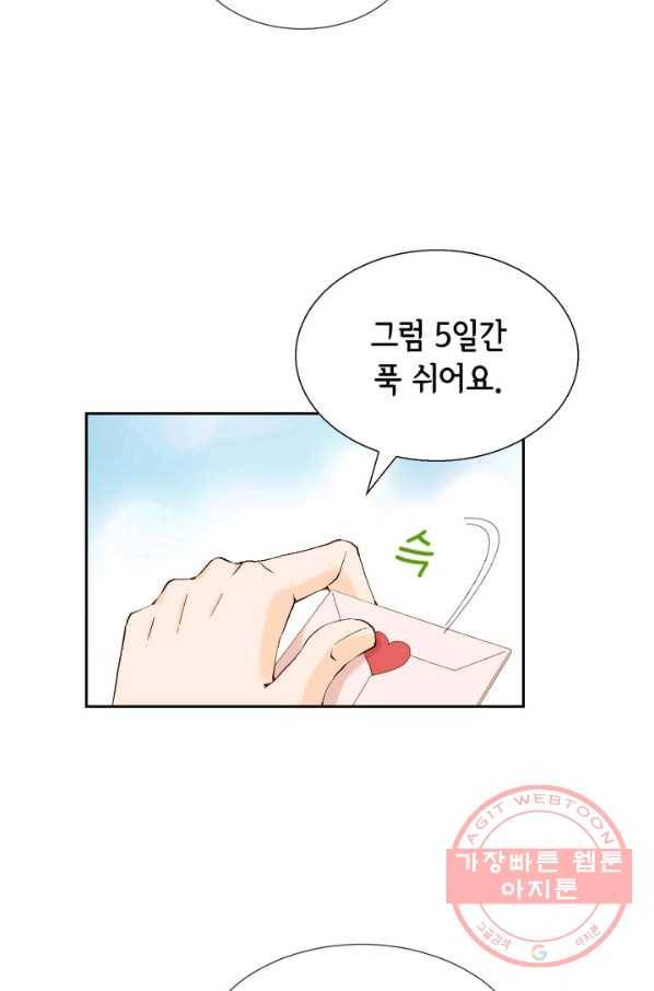 누구의 아이를 낳을까 55화 버니의 고백 58