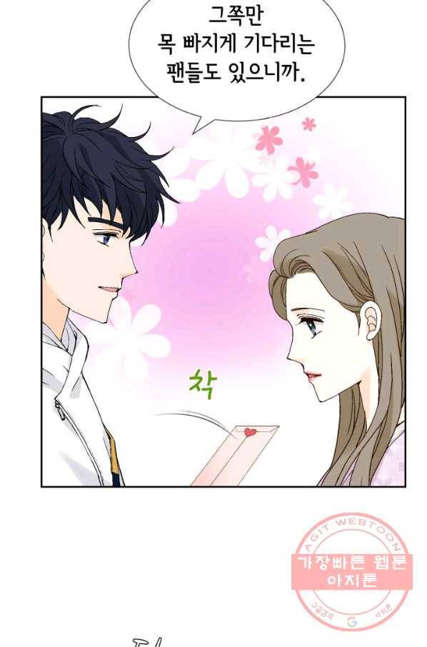 누구의 아이를 낳을까 55화 버니의 고백 59
