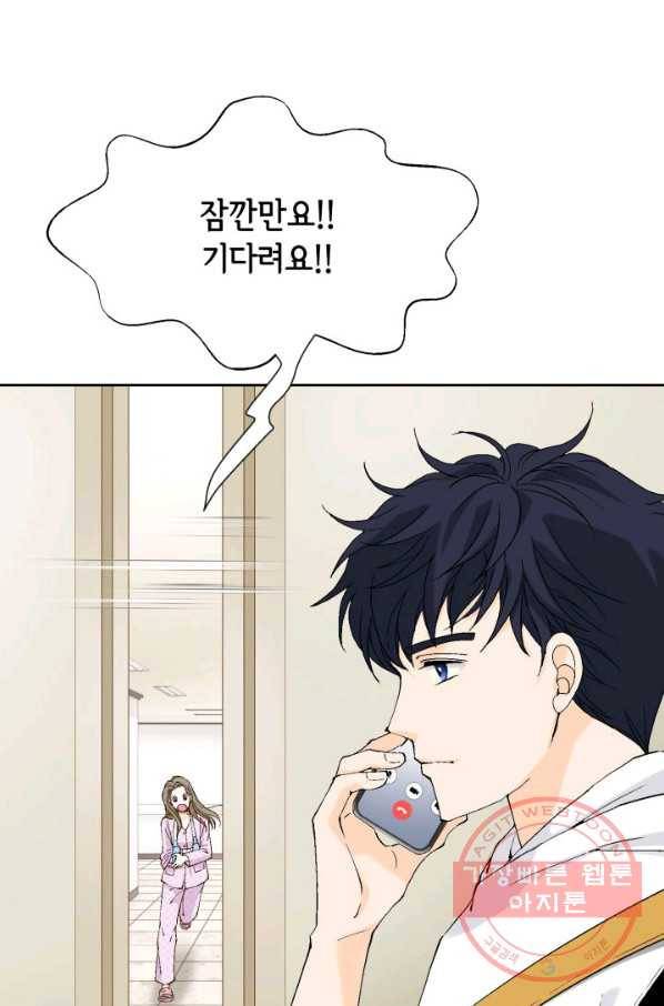 누구의 아이를 낳을까 55화 버니의 고백 66