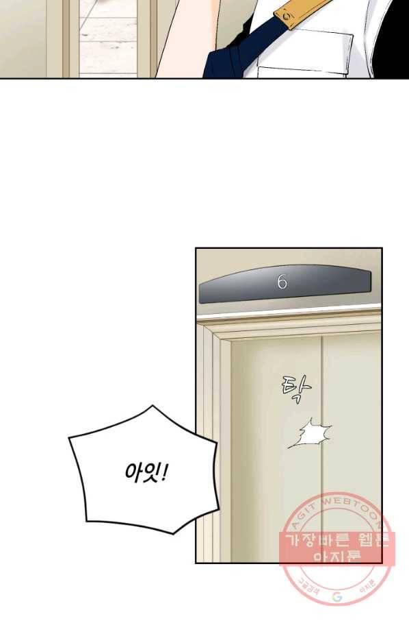 누구의 아이를 낳을까 55화 버니의 고백 67