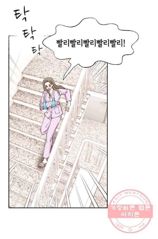 누구의 아이를 낳을까 55화 버니의 고백 68