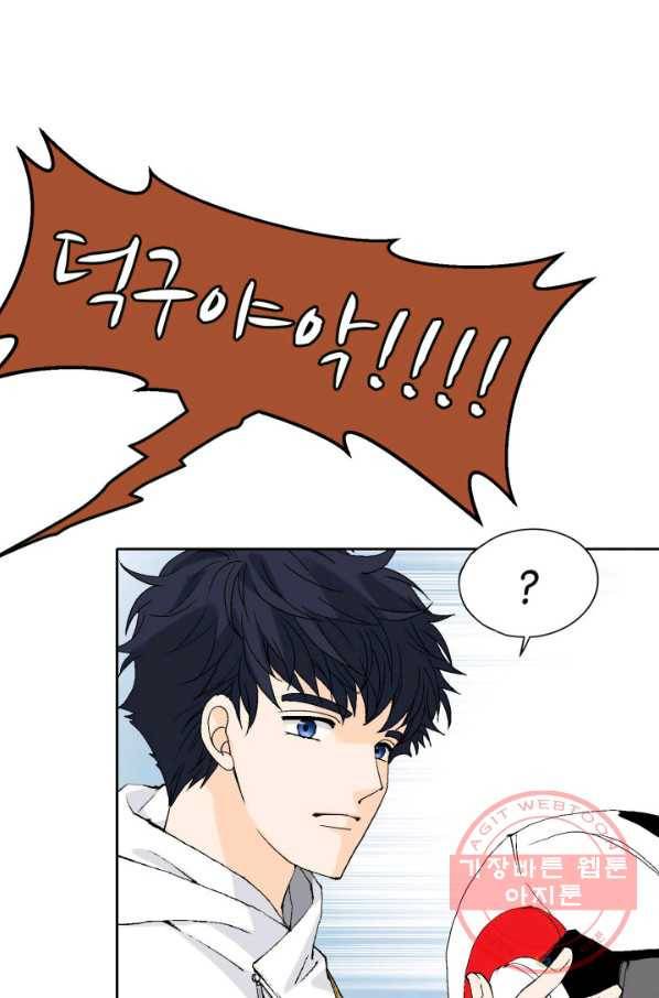 누구의 아이를 낳을까 55화 버니의 고백 70