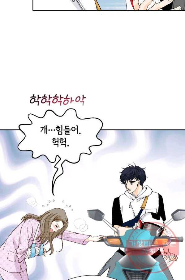 누구의 아이를 낳을까 55화 버니의 고백 71