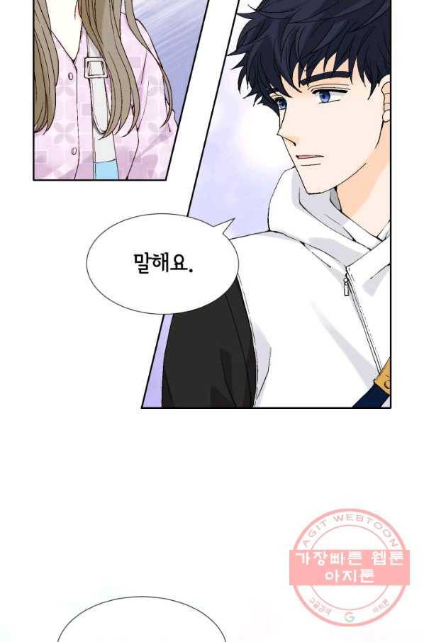 누구의 아이를 낳을까 55화 버니의 고백 73