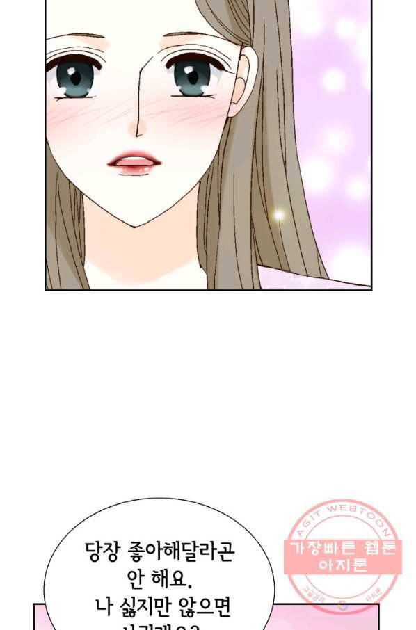 누구의 아이를 낳을까 55화 버니의 고백 76