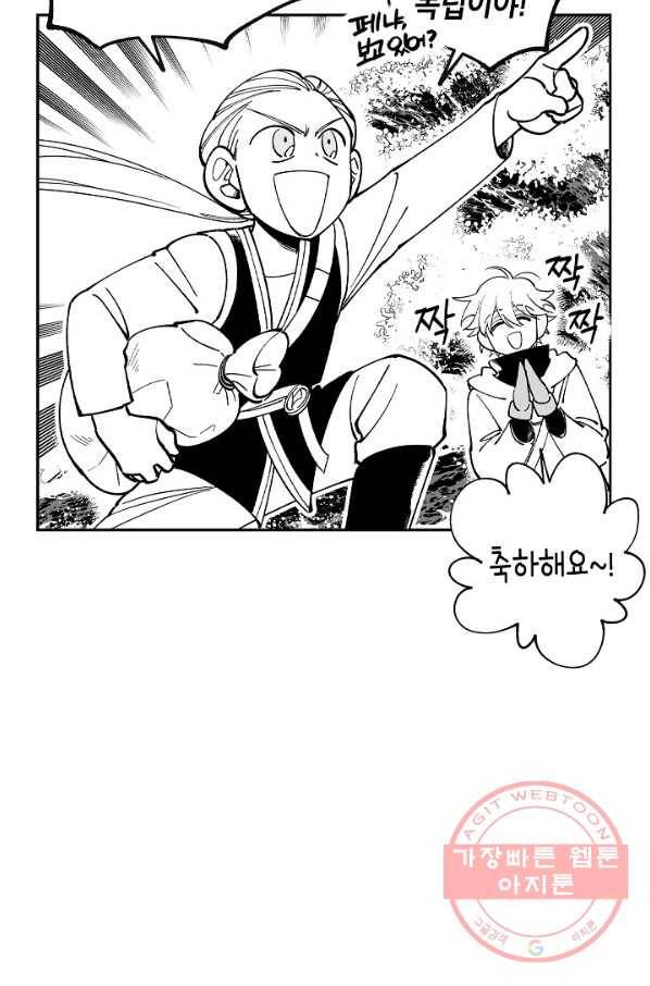 용의 귀로 50화 사건 발생 12