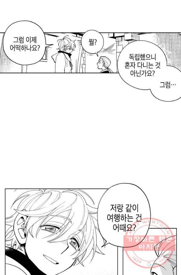 용의 귀로 50화 사건 발생 13