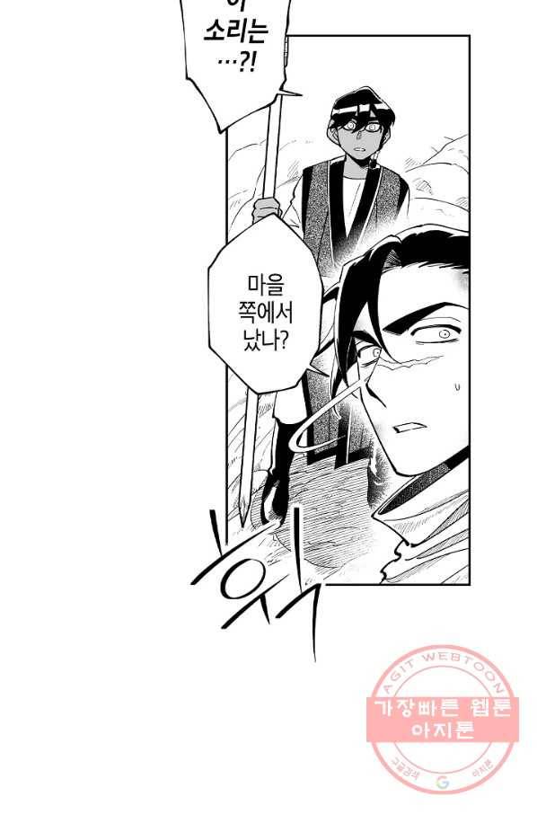 용의 귀로 50화 사건 발생 53