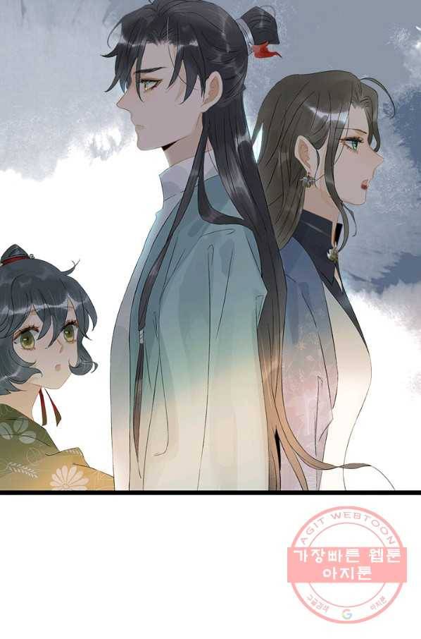 태자 전하, 한입만요 제131화 쌍소산인가 10