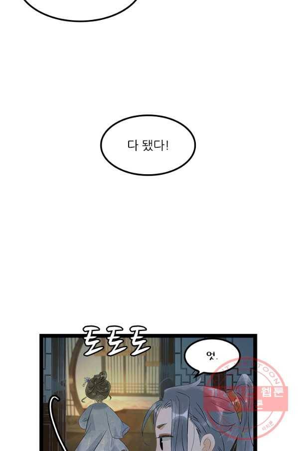 태자 전하, 한입만요 제131화 쌍소산인가 25