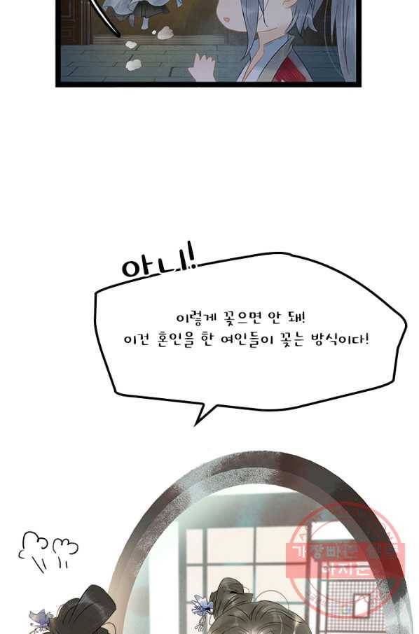 태자 전하, 한입만요 제131화 쌍소산인가 26