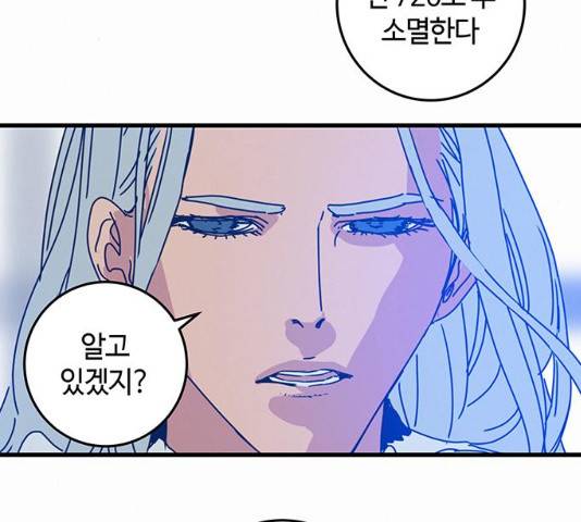 버그 버그 스티그마 시즌2 58화 16