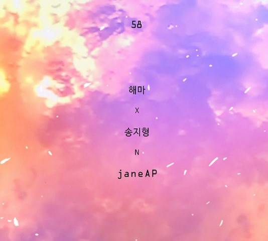 버그 버그 스티그마 시즌2 58화 30