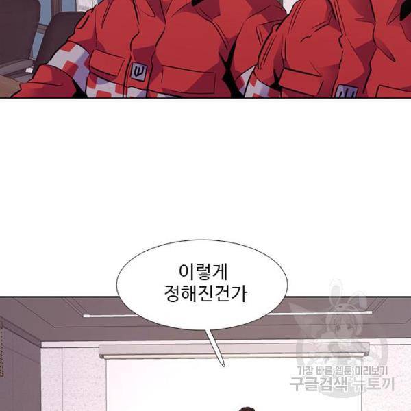 1초 159화 2