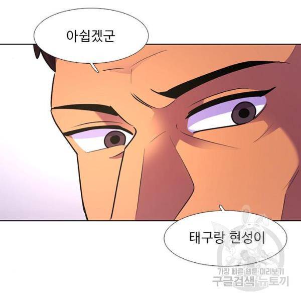 1초 159화 4
