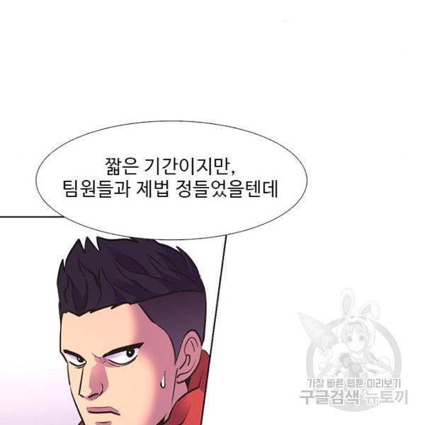 1초 159화 5