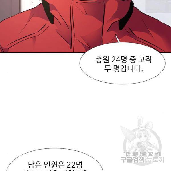 1초 159화 8
