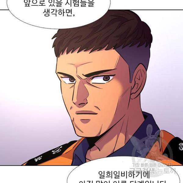 1초 159화 9