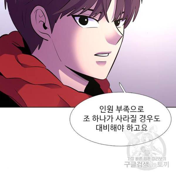 1초 159화 11
