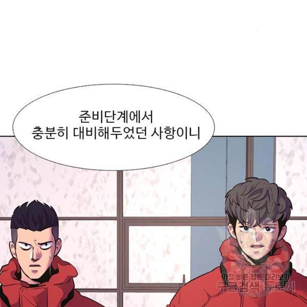 1초 159화 12