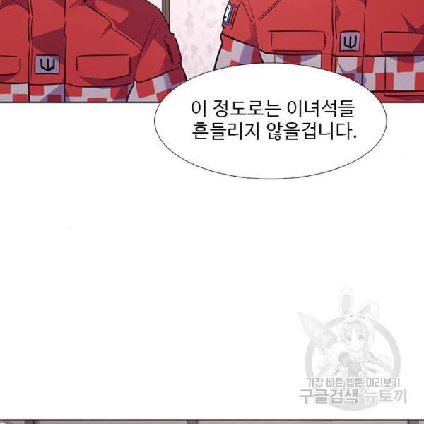 1초 159화 13