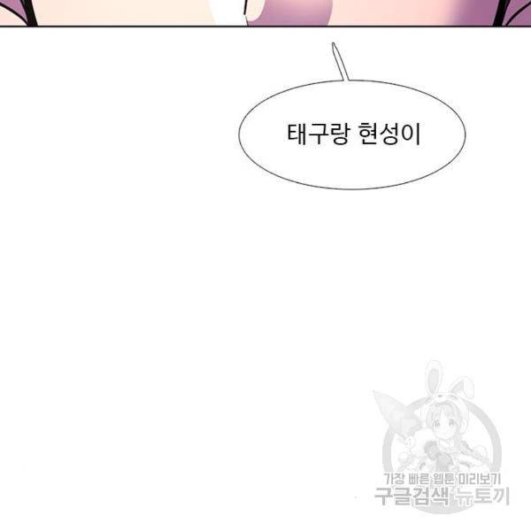 1초 159화 16