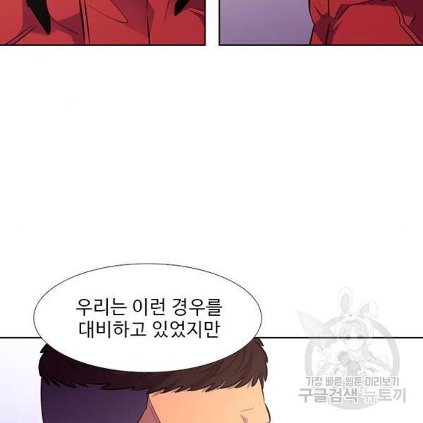 1초 159화 18