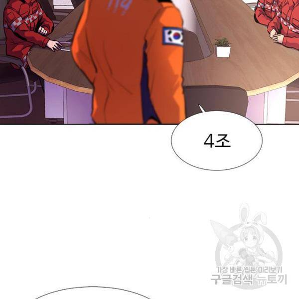 1초 159화 26