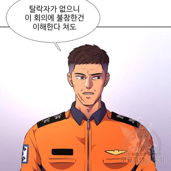 1초 159화 27