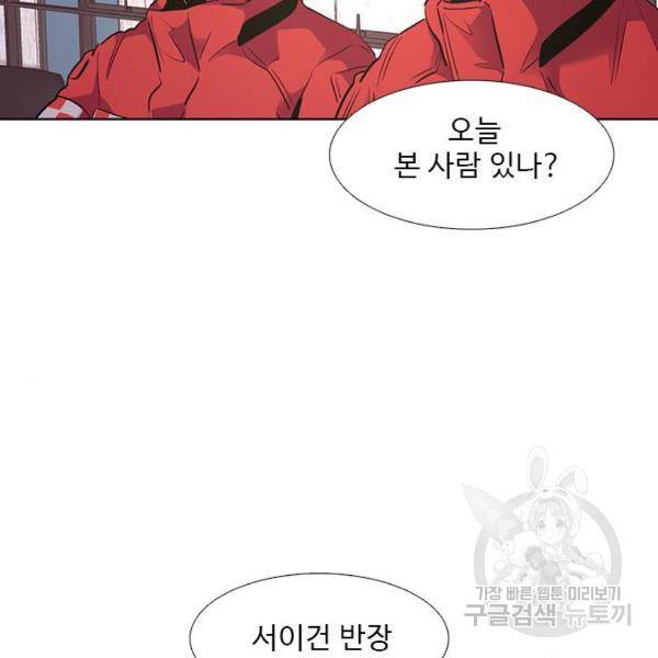 1초 159화 29