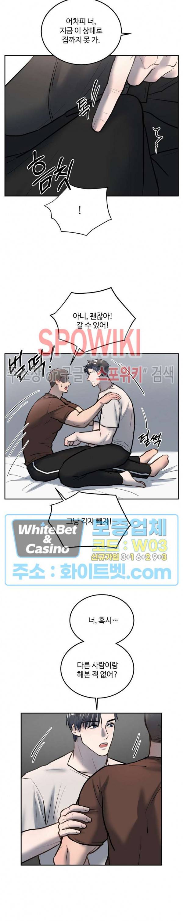 컴포트 리와인더 15화 2