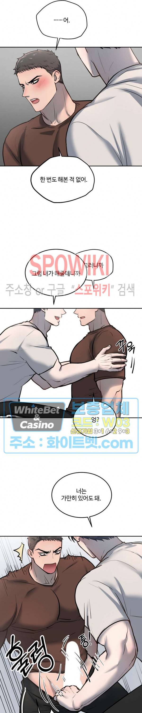 컴포트 리와인더 15화 3