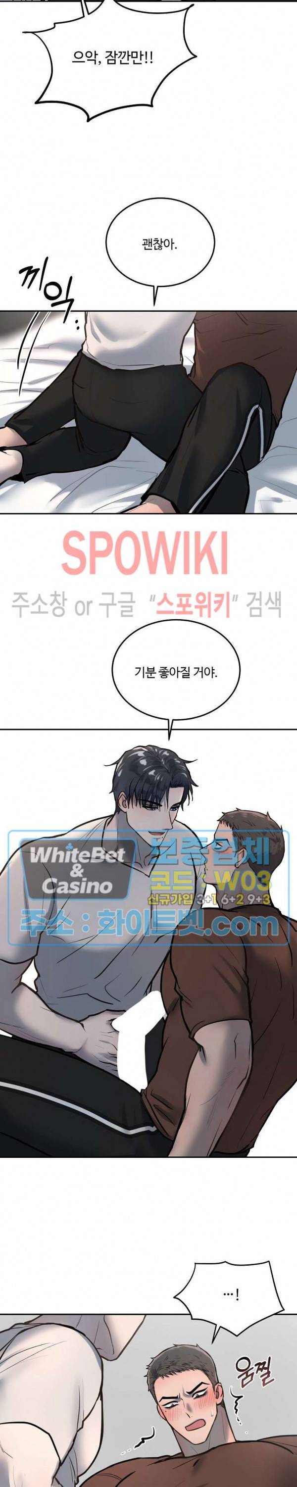 컴포트 리와인더 15화 4