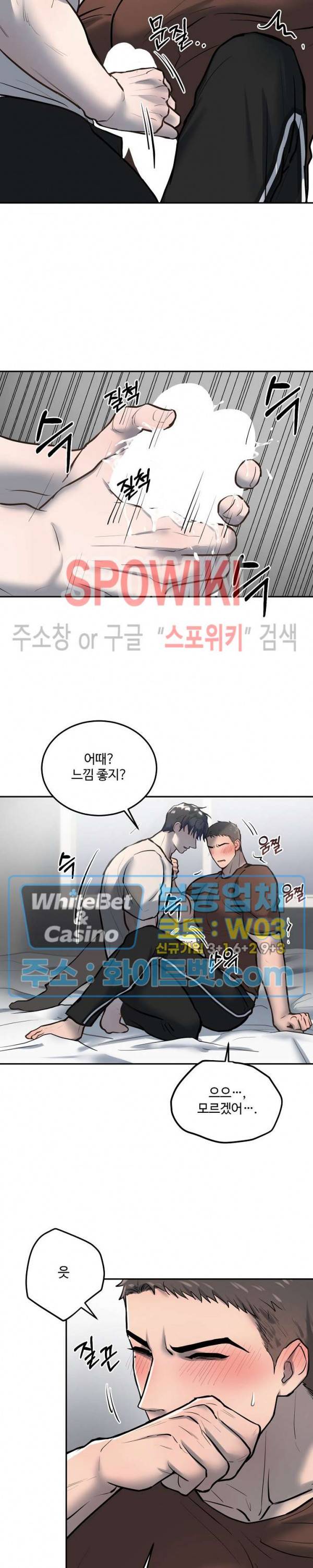컴포트 리와인더 15화 5